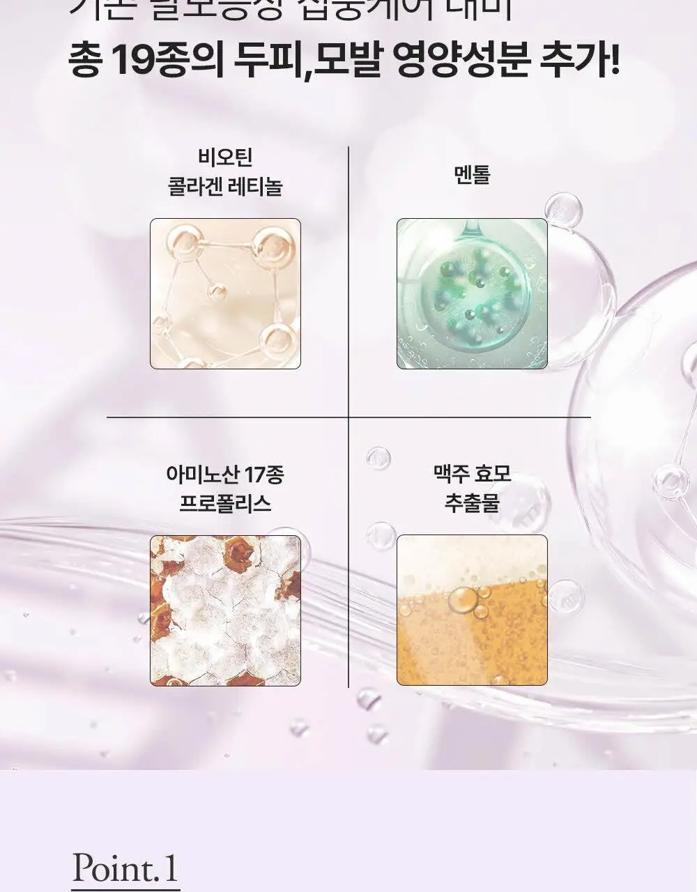 [대용량] 닥터그루트 집중케어 멀티퍼펙션 힘없는 모발용 샴푸 700ml 상세페이지 8